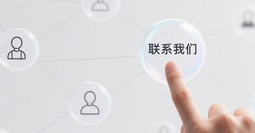 聯係我們（men）